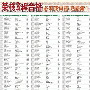 英検3級単語・熟語・文法 英検3級単語・熟語・文法: 15日間でらくらくクリア | 小池 榮